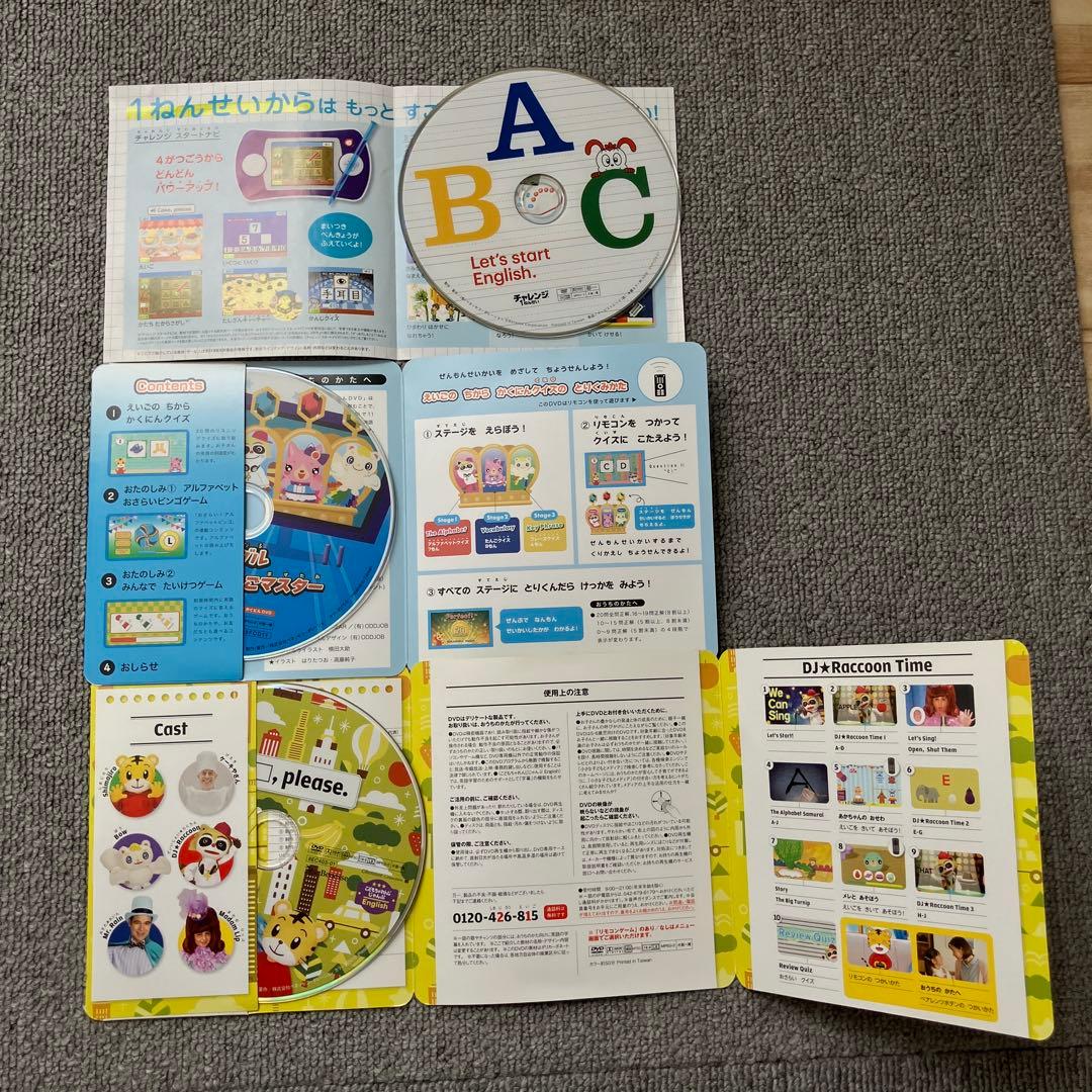 こどもちゃれんじ　English DVD 23枚＋専用ケース３つ