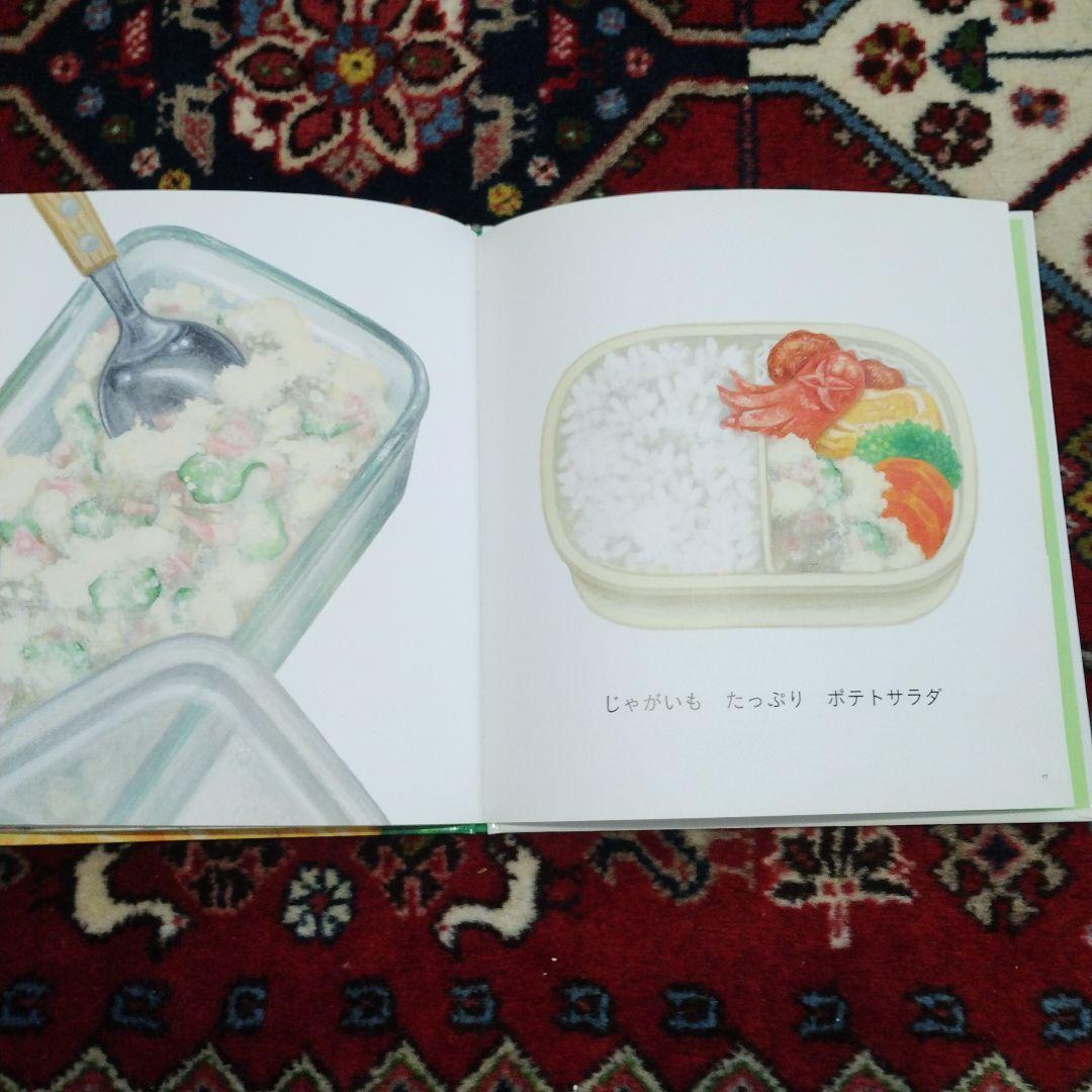 おべんとう