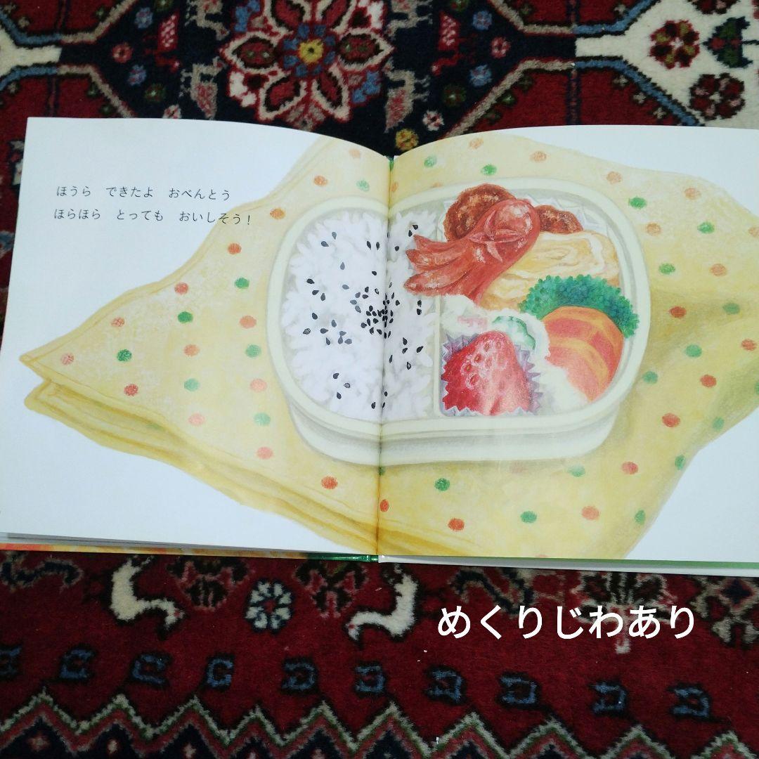 おべんとう