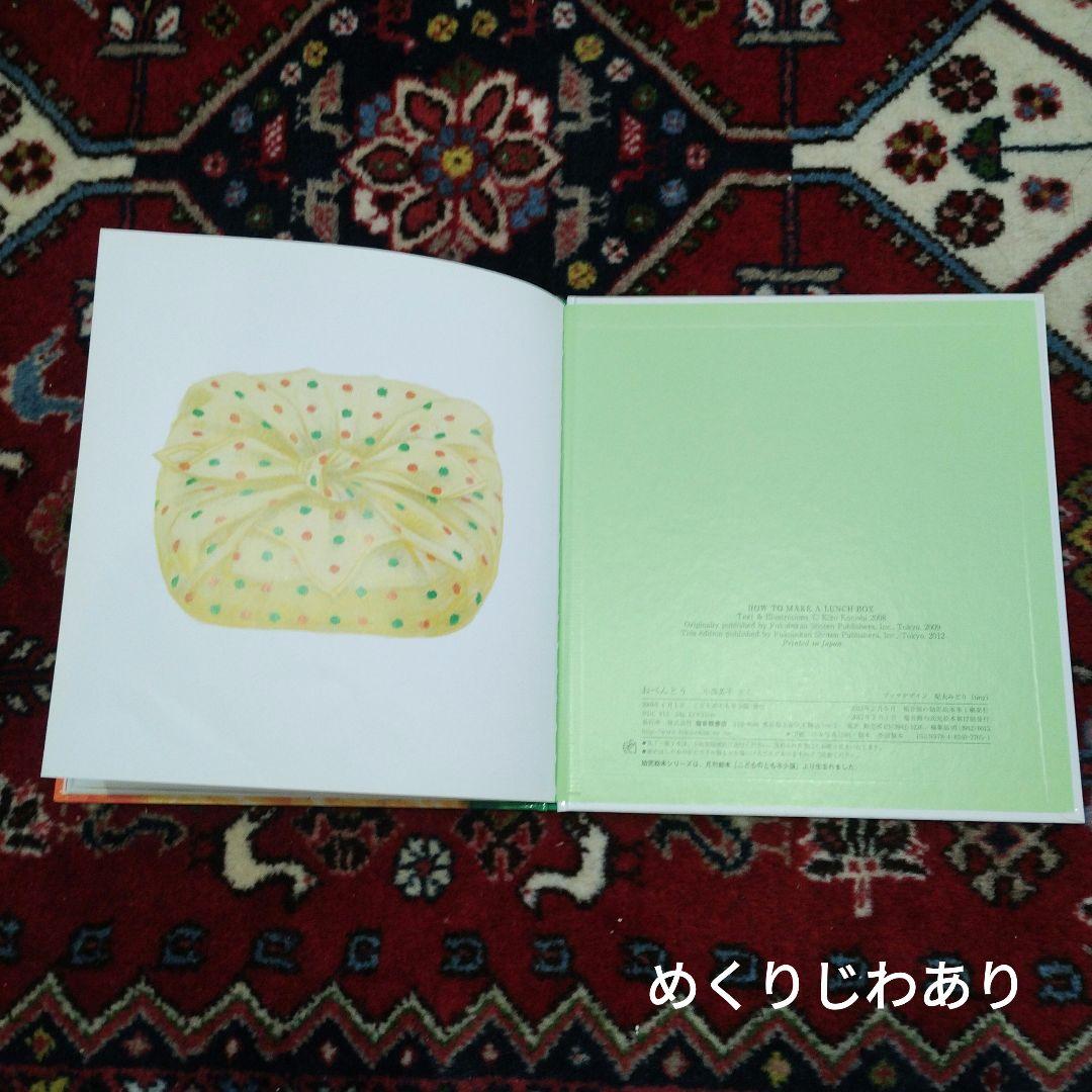 おべんとう