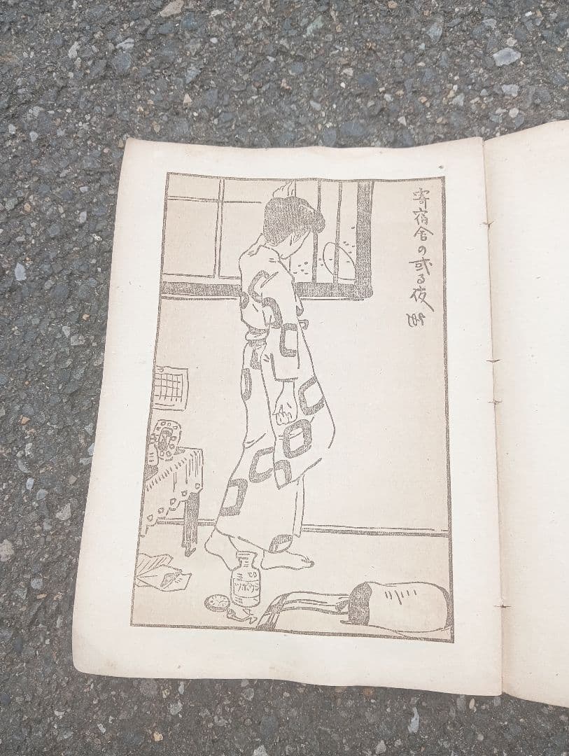 美人画 女性研究資料　竹久夢二　他　口絵・挿絵　美人画　浮世絵　切取　スクラップ