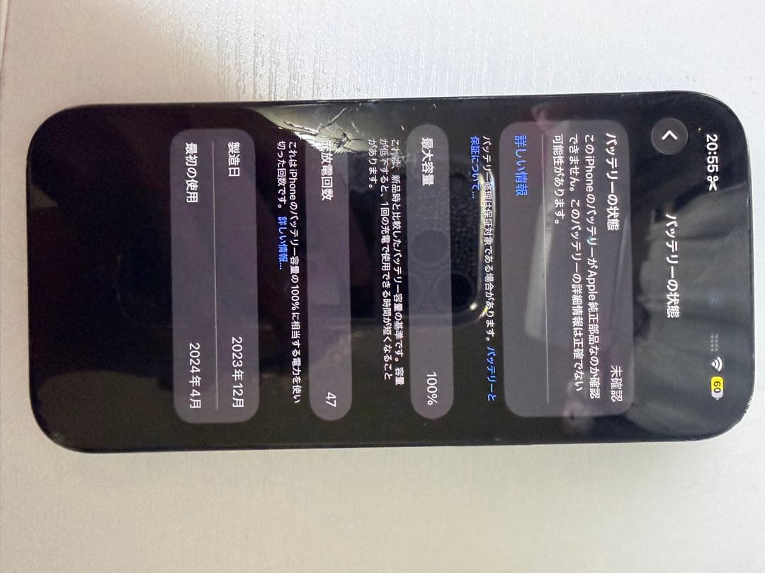 Apple iPhone 15ブラック 本体