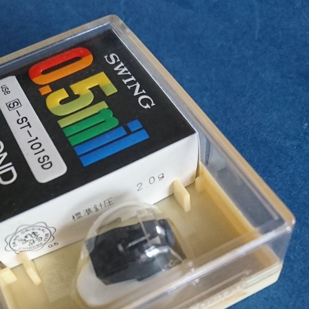 レコード針 サンヨー ST-101SD スウィング 新品 ダイヤモンド針 送料込
