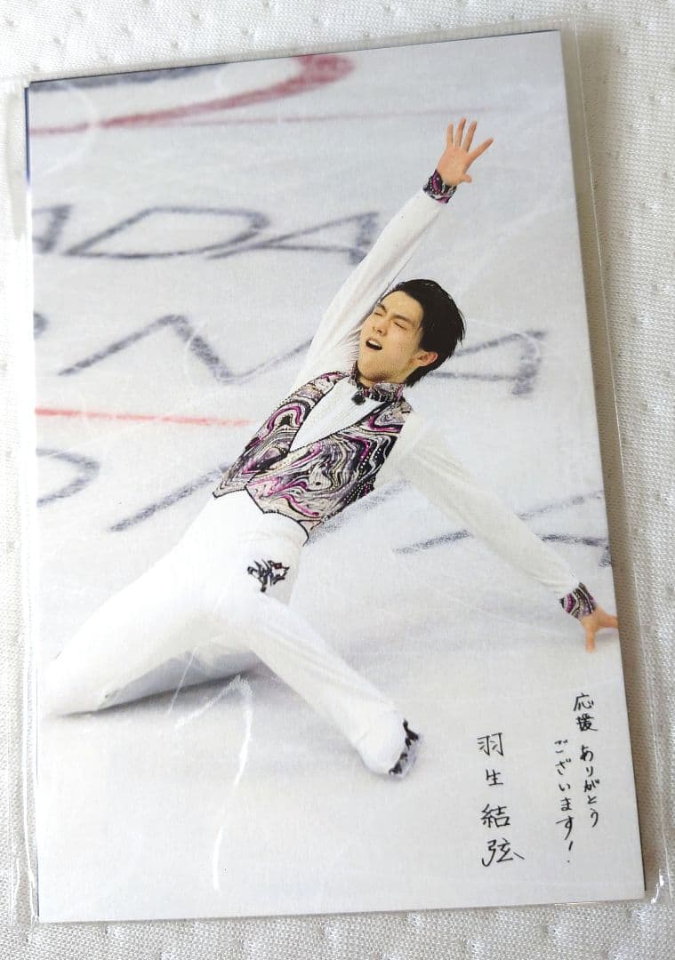 2018 羽生結弦展 ポストカードセット 全5種類