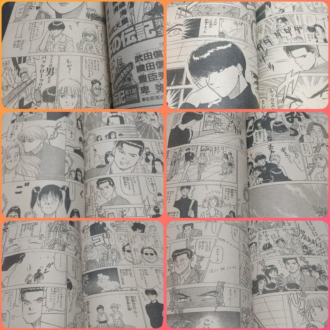 週刊少年ジャンプ 1998年42号※ジョジョの奇妙な冒険※特別読切: 井上雄彦