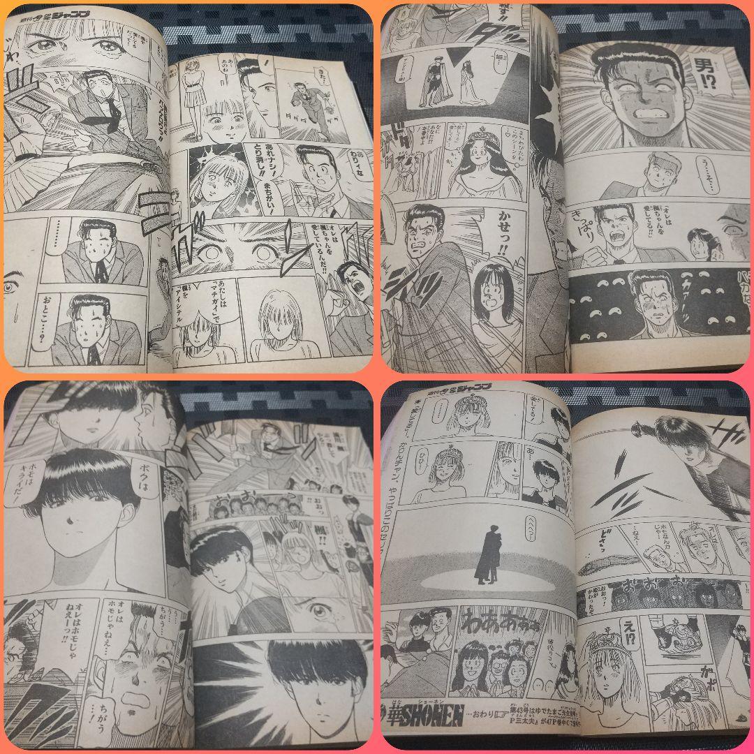 週刊少年ジャンプ 1998年42号※ジョジョの奇妙な冒険※特別読切: 井上雄彦