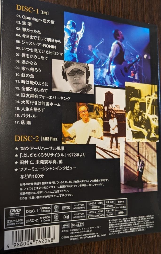 1 DVD 吉田拓郎 TAKURO & his BIG GROUP