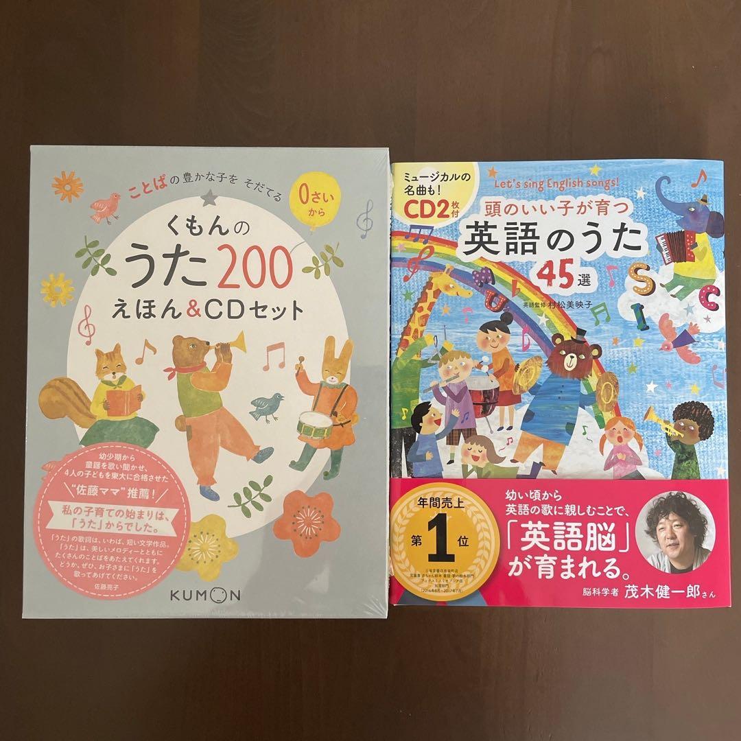 くもんのうた、英語、語彙力図鑑