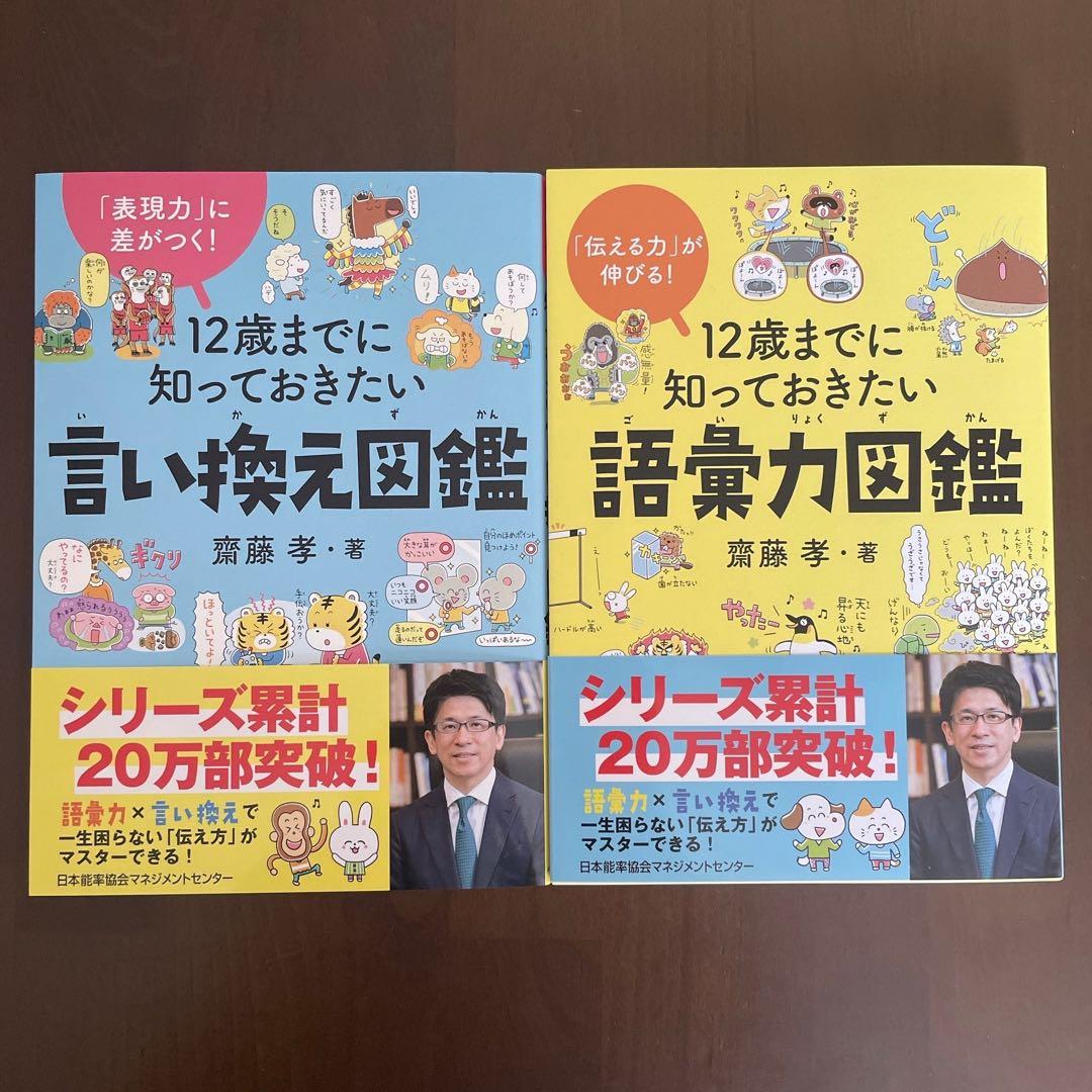 くもんのうた、英語、語彙力図鑑
