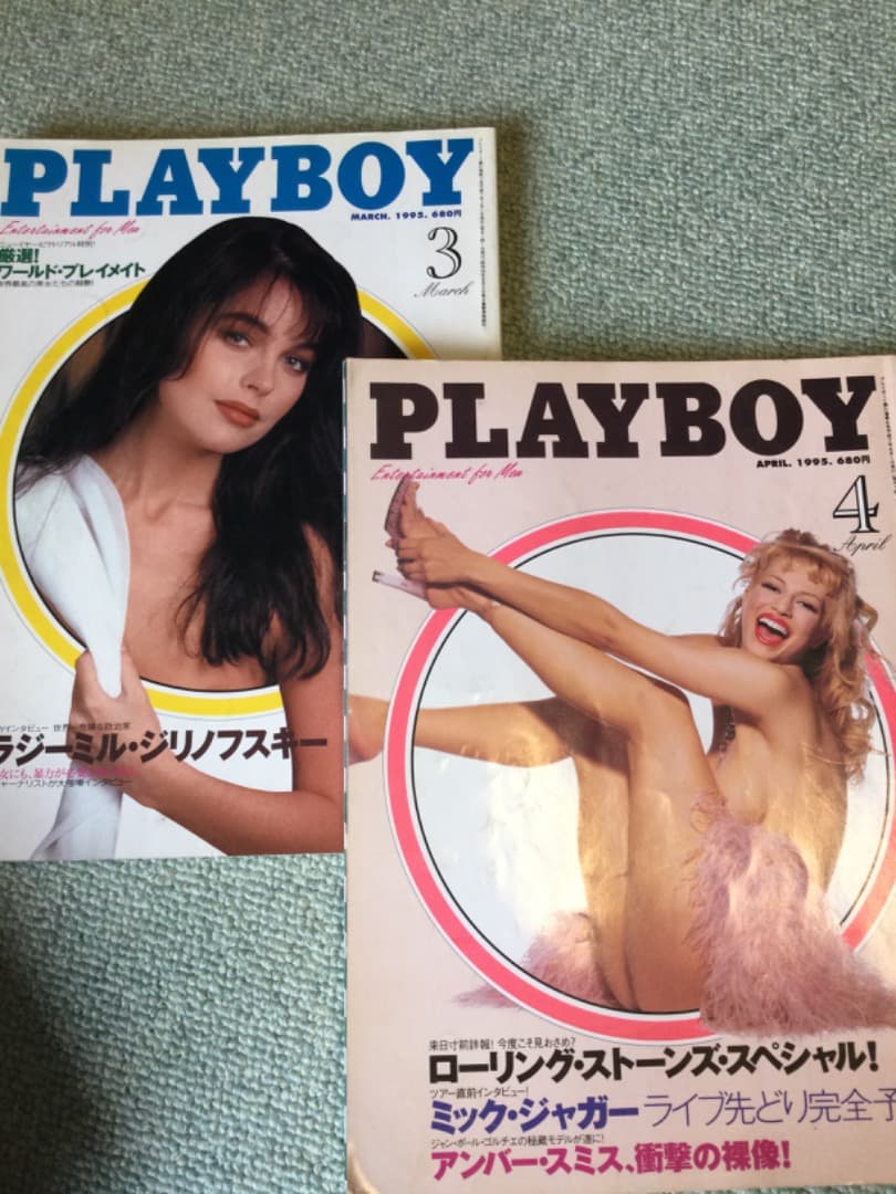 PLAYBOY1995〜1996 24冊セット