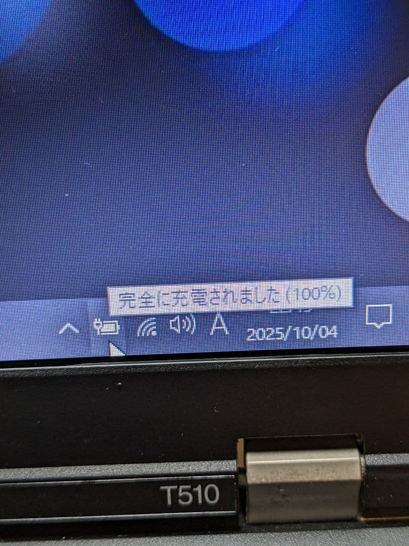 レノボT510..Windows10.。