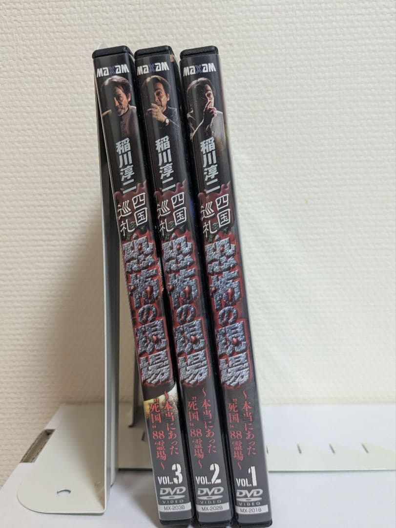 北野誠　おまえら行くな　稲川淳二　四国巡礼 DVD 合計20枚