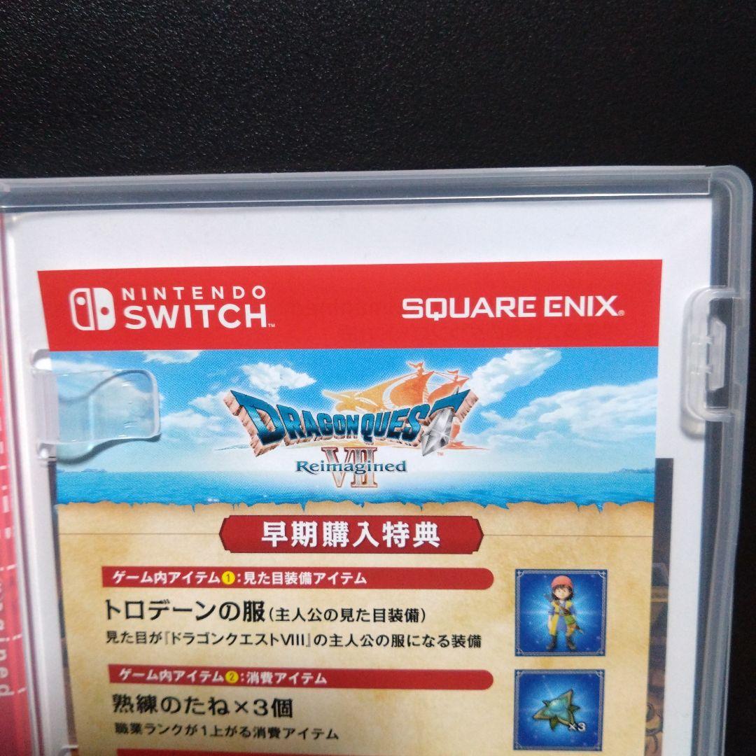 Switch ドラゴンクエスト7 Reimagined　早期購入特典未使用