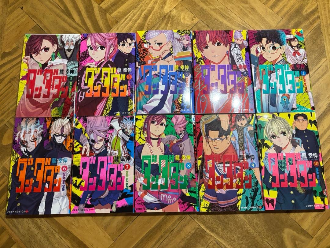 ダンダダン1巻〜17巻