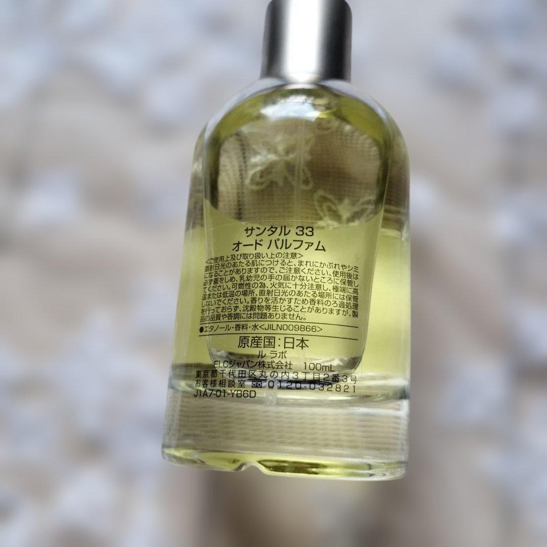 LE LABO SANTAL 33 オードパルファム 100ml