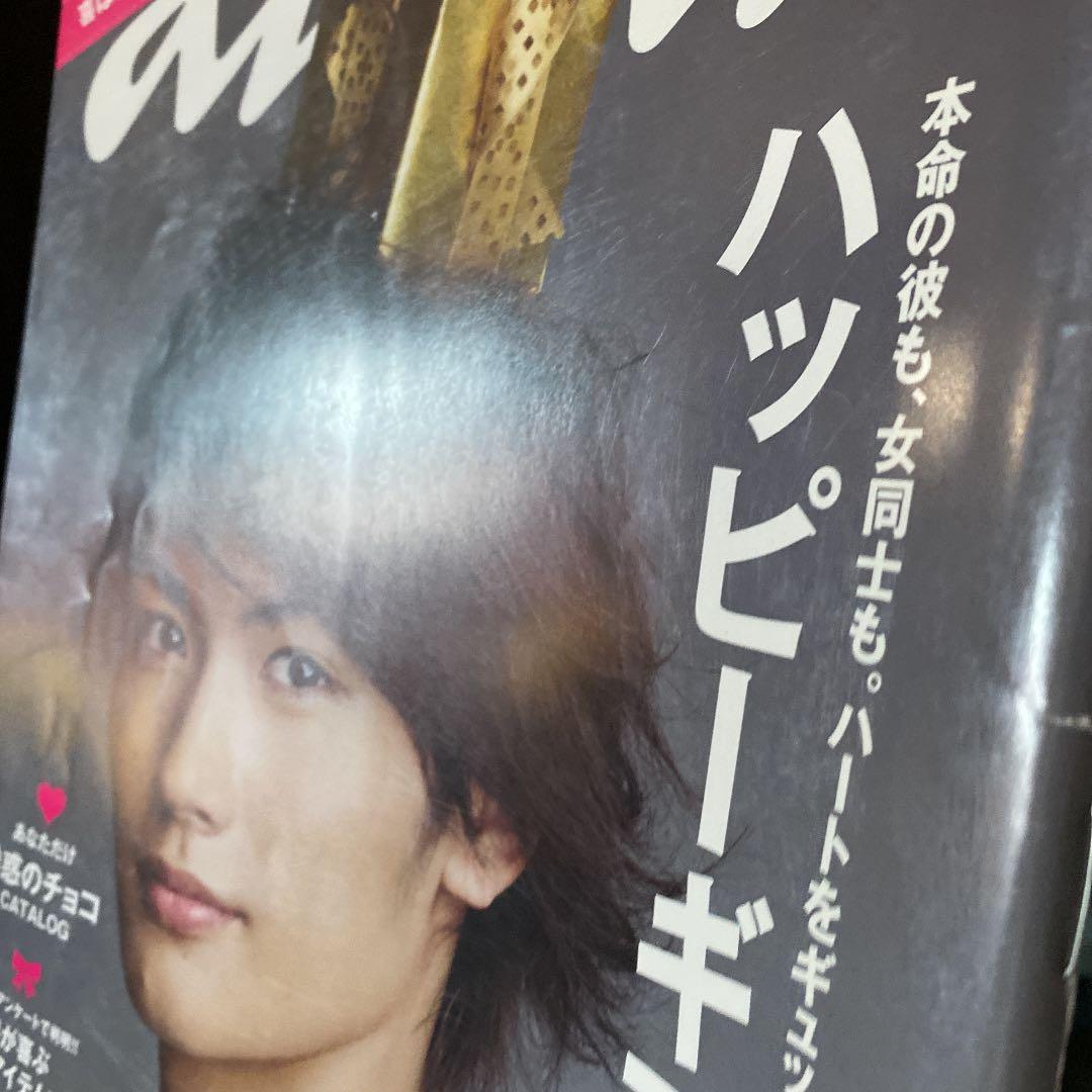 三浦春馬　anan  フライングポストマンプレス