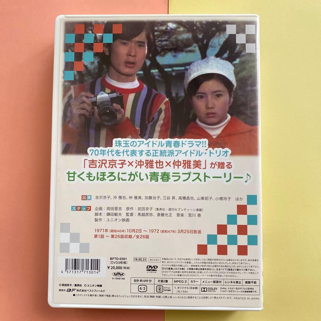 さぼてんとマシュマロ コレクターズDVD HDリマスター版