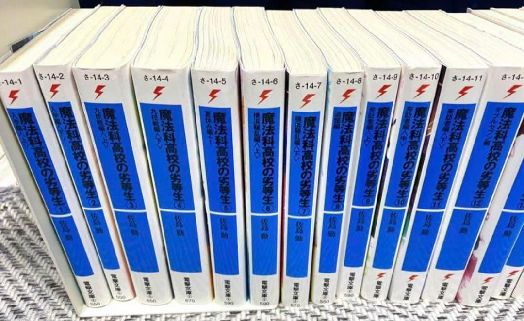 魔法科高校の劣等生 小説 1〜27巻+SSセット22巻のみ抜け ラノベ 古本