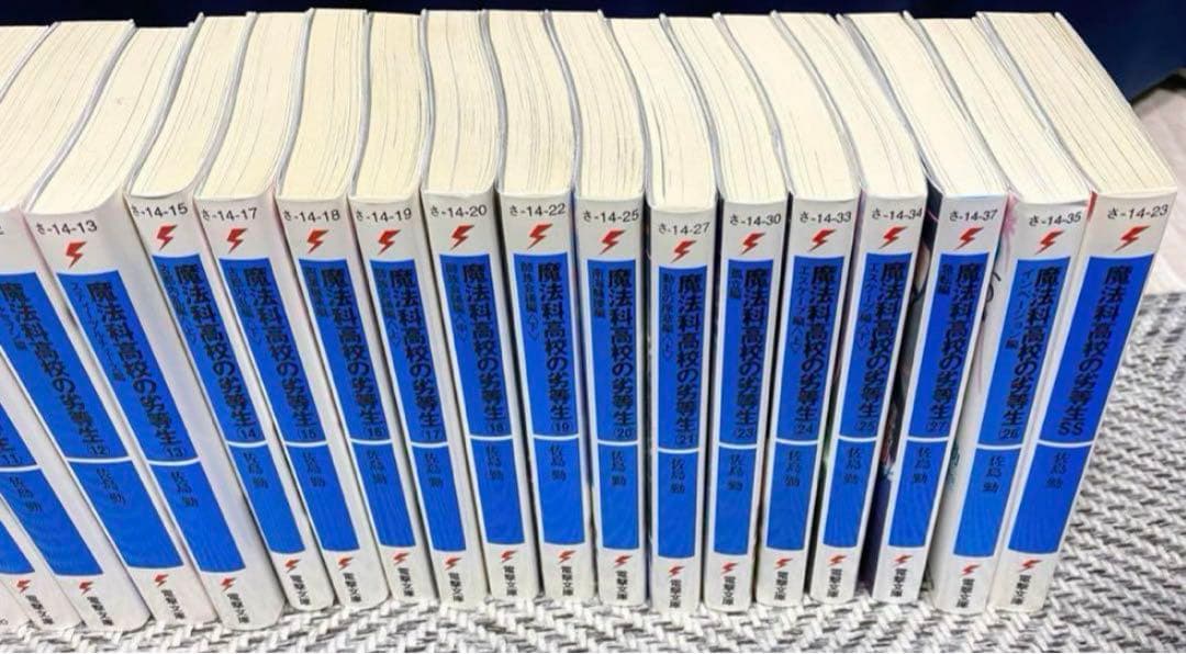 魔法科高校の劣等生 小説 1〜27巻+SSセット22巻のみ抜け ラノベ 古本