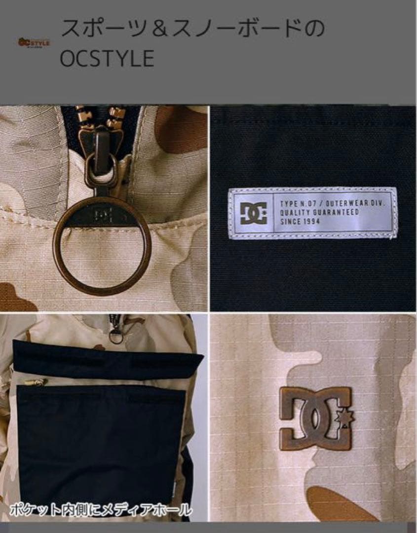 DC スノージャケット　Ｍsize スノーボード、スキー