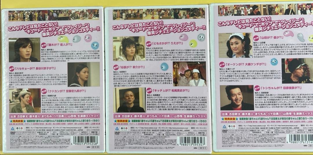 お値下げ中！新品未開封DVD9本セット★ホレゆけ!スタア☆大作戦