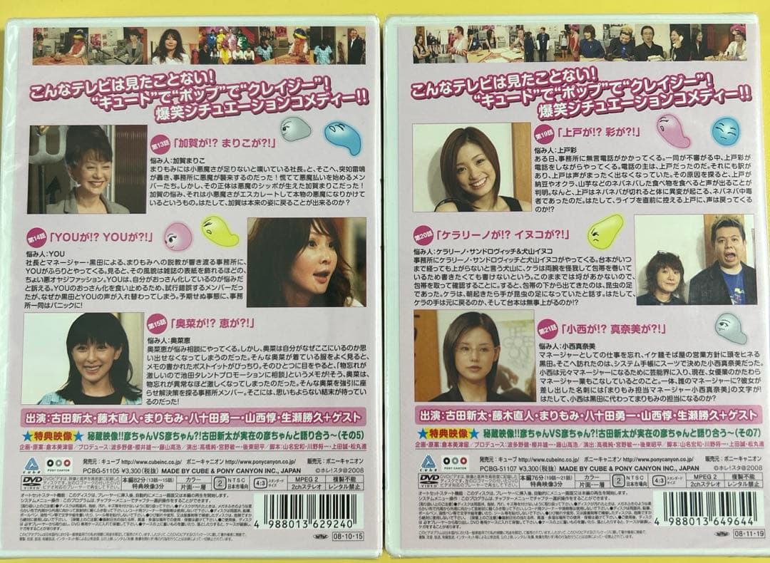 お値下げ中！新品未開封DVD9本セット★ホレゆけ!スタア☆大作戦