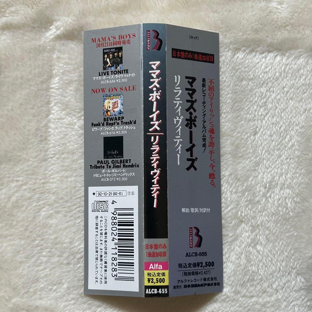 ママズ・ボーイズ リラティヴィティー Mama's Boys メロハー