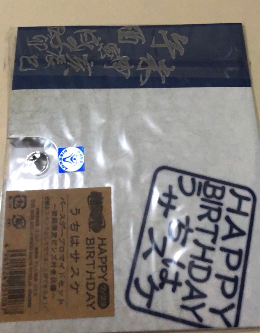 ナルト　サスケ　バースデーブロマイド