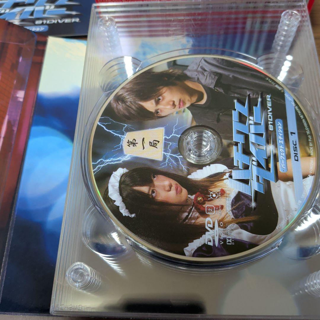ハチワンダイバー パーフェクトエディション DVD-BOX〈7枚組〉