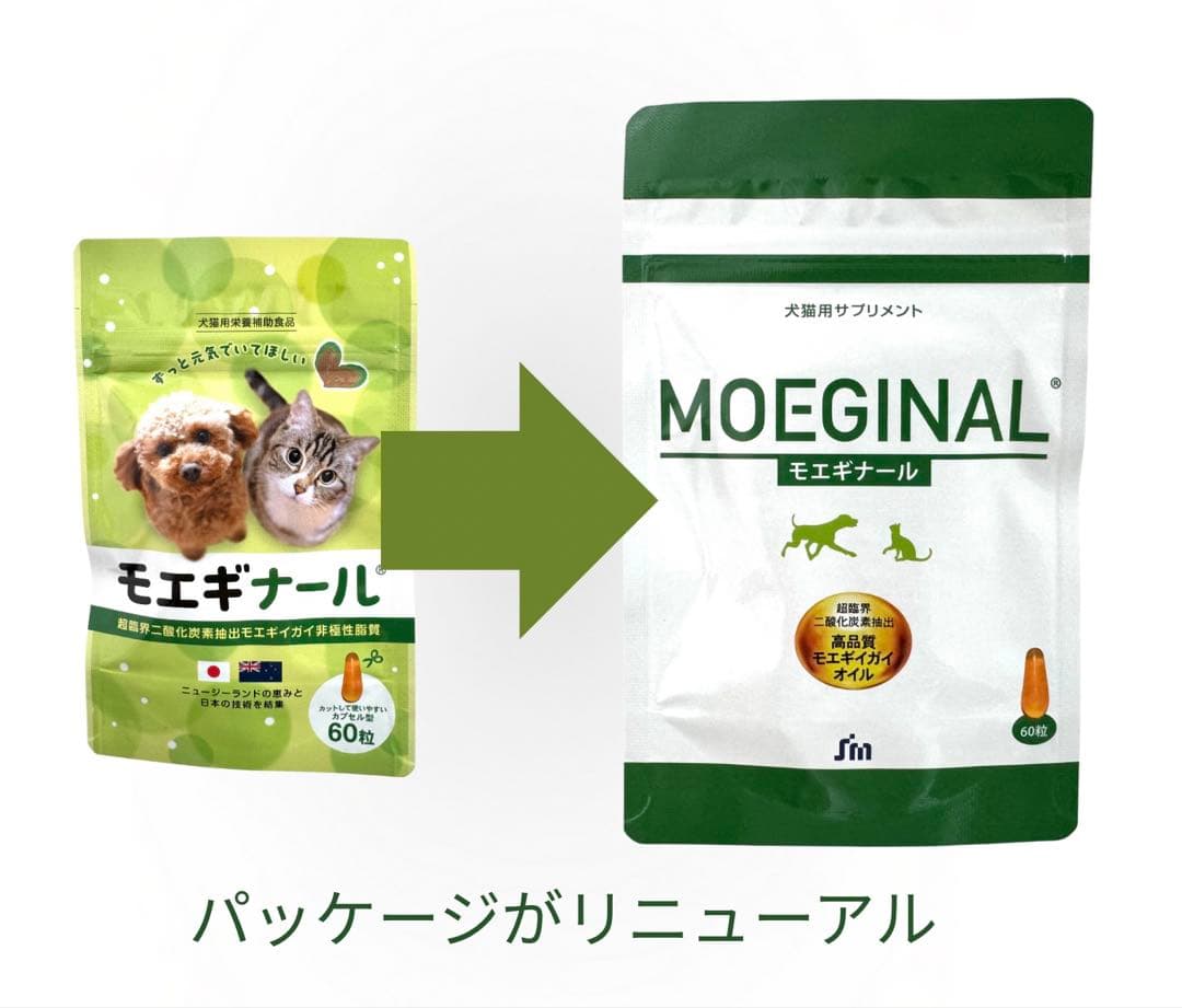 モエギナール パウチ 2袋 犬猫用【栄養補助食品】