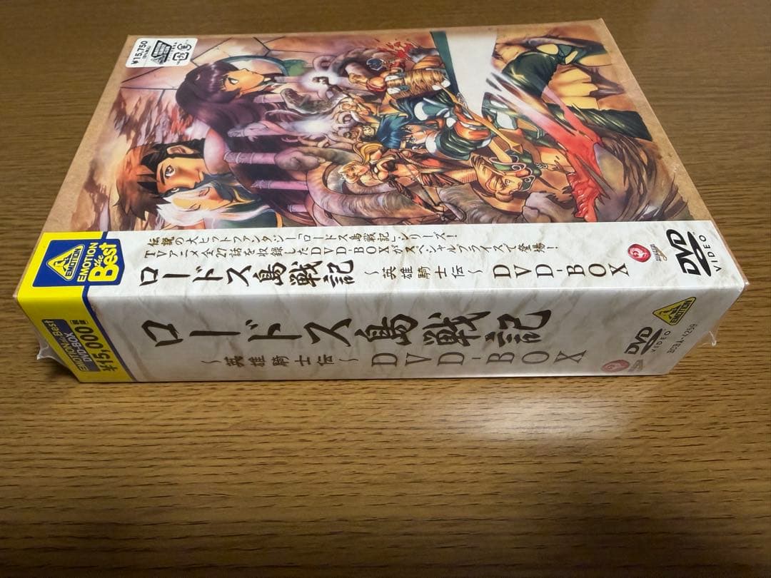 【未開封品】ロードス島戦記～英雄騎士伝～ DVD-BOX （7枚組）