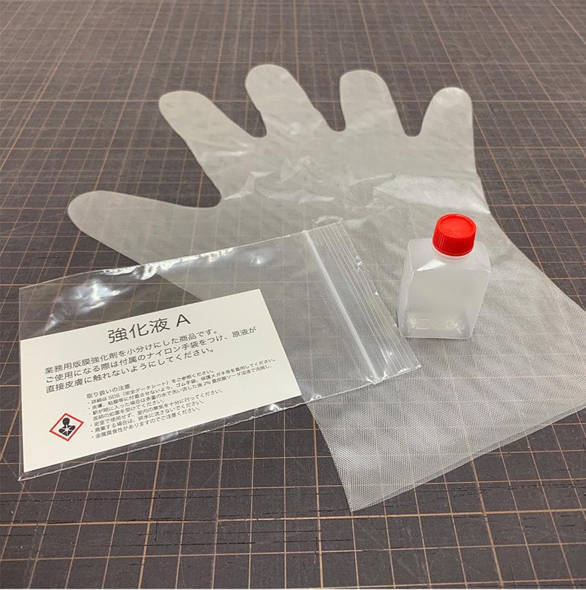 A３サイズ シルクスクリーン ＃１２０ or ＃１５０ 感光剤塗布済 ２枚セット