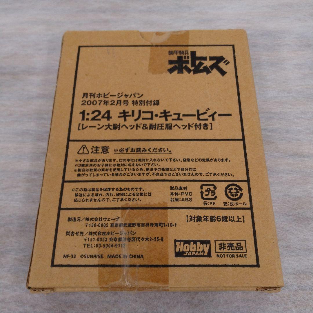 ボトムズフィギュア 7体セット
