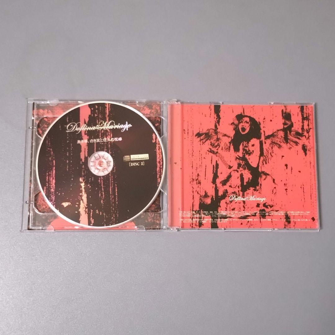 Deflina Ma'riage／CD4枚