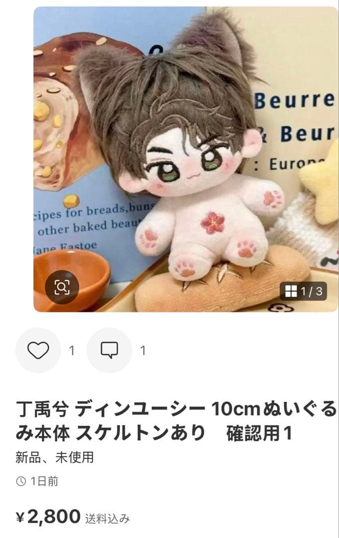 chaiの根っこ1
