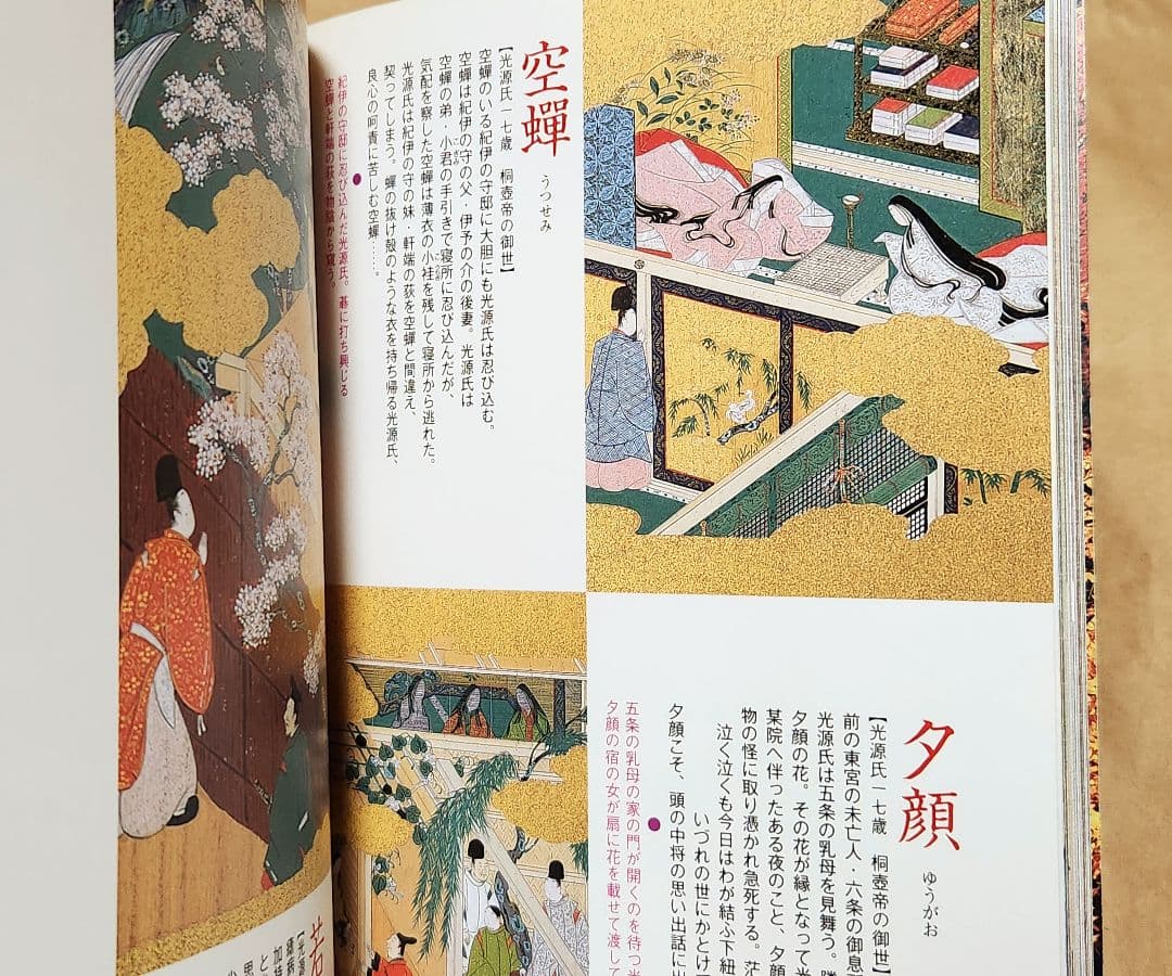 源氏物語 サイン本『瀬戸内寂聴さんと行く「源氏物語 」こころの旅』