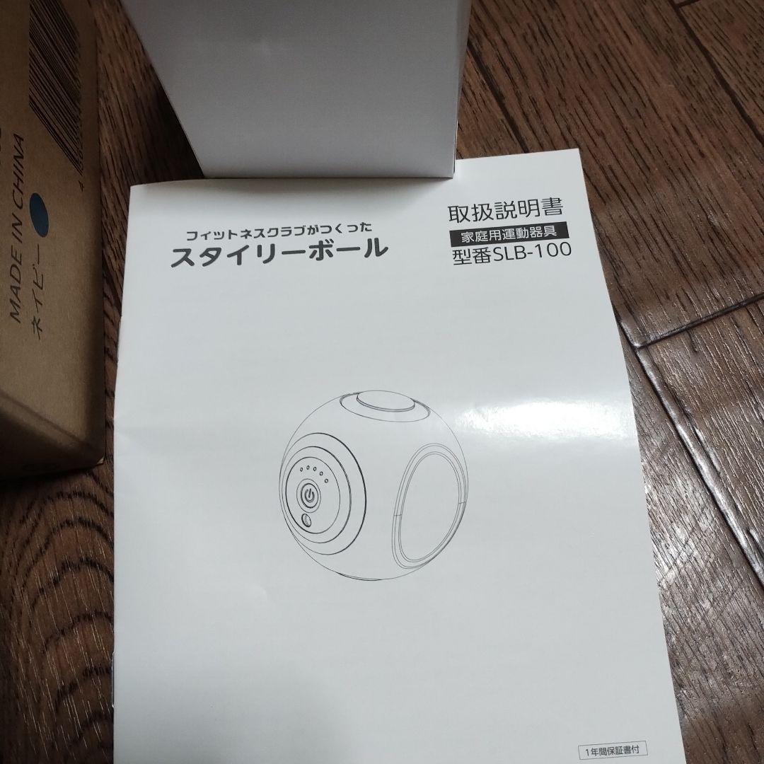 東急スポーツオアシス、スタイリーボール