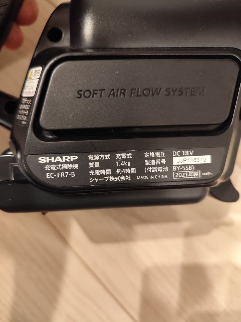 【SHARP】RACTIVE Air EC-FR7-B