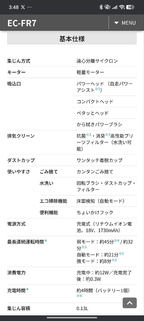 【SHARP】RACTIVE Air EC-FR7-B