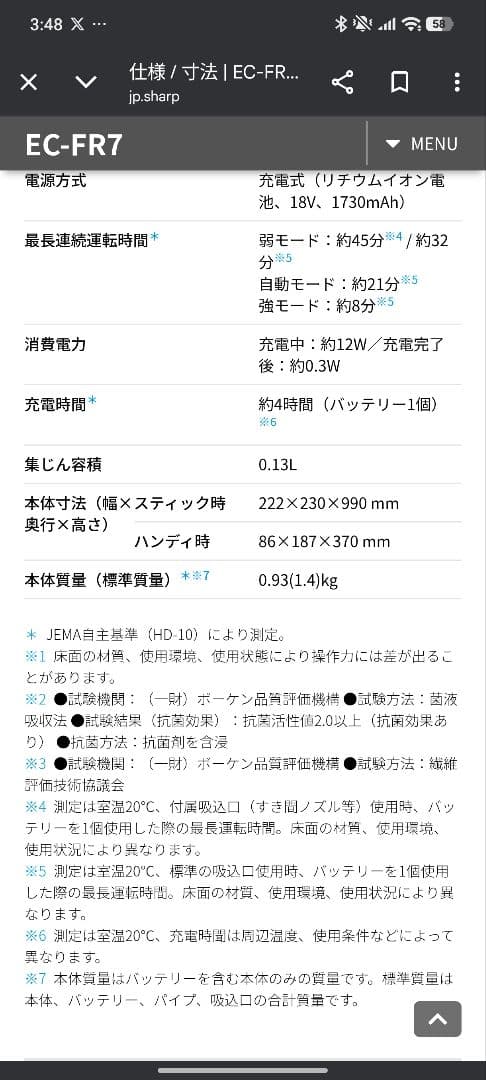 【SHARP】RACTIVE Air EC-FR7-B