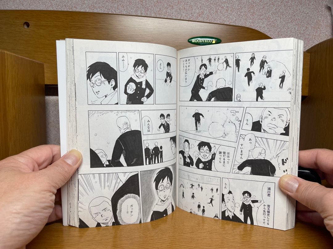 漫画　君たちはどう生きるか 12冊12.22