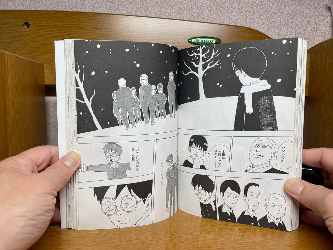 漫画　君たちはどう生きるか 12冊12.22