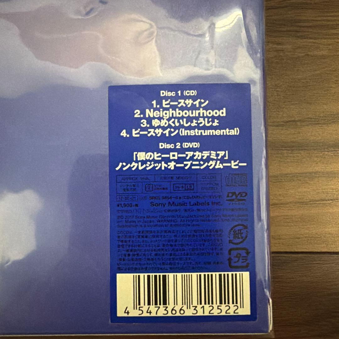 新品 米津玄師 ピースサイン ピース盤 CD＋DVD+ピースリング