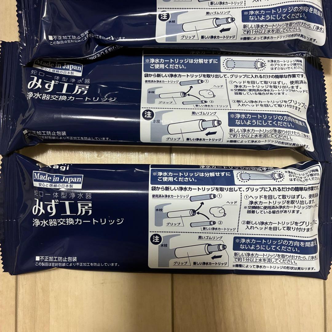 みず工房 浄水器カートリッジ 4個セット　JC0086UG