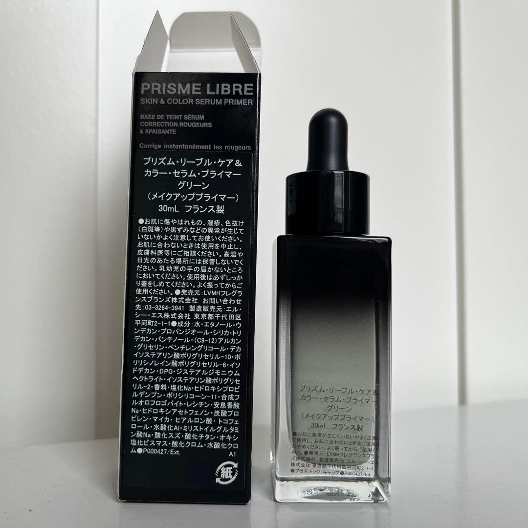 GIVENCHY カラーセラムプライマー　グリーン