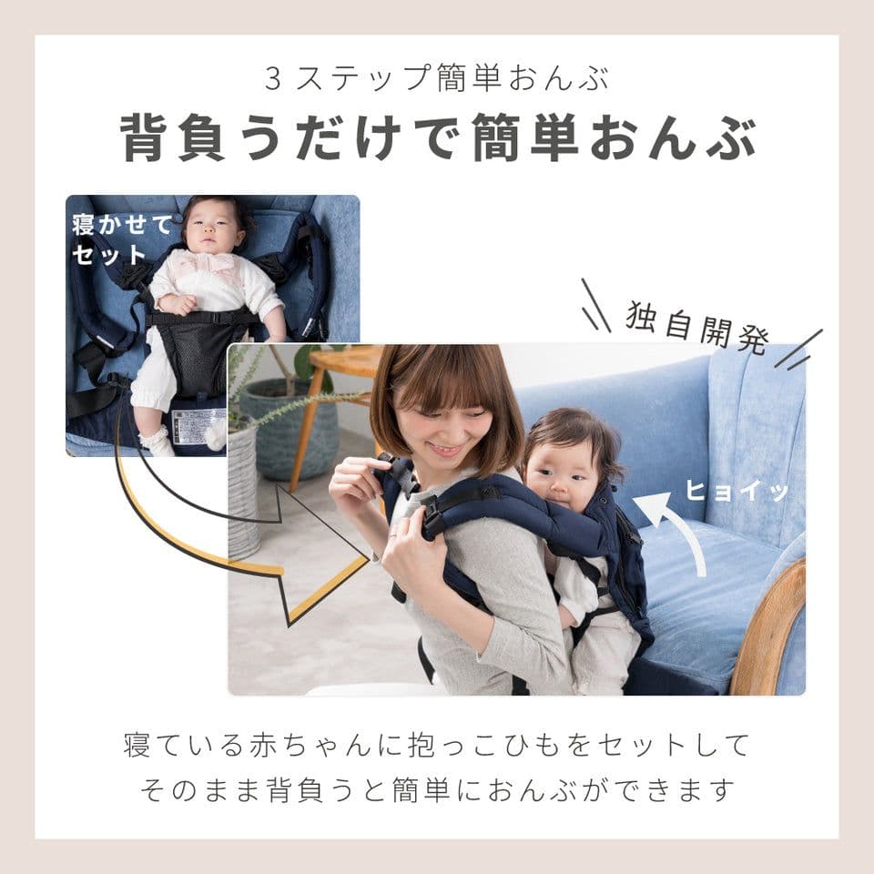 ゆかぷ【新品未使用】napnap 抱っこ紐 BASIC ネイビー