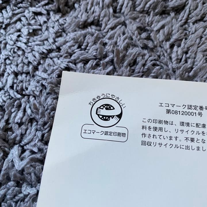 ゼンリン住宅地図千葉県浦安市