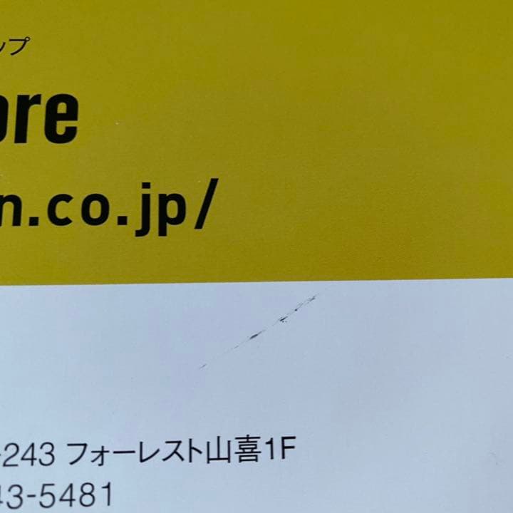 ゼンリン住宅地図千葉県浦安市