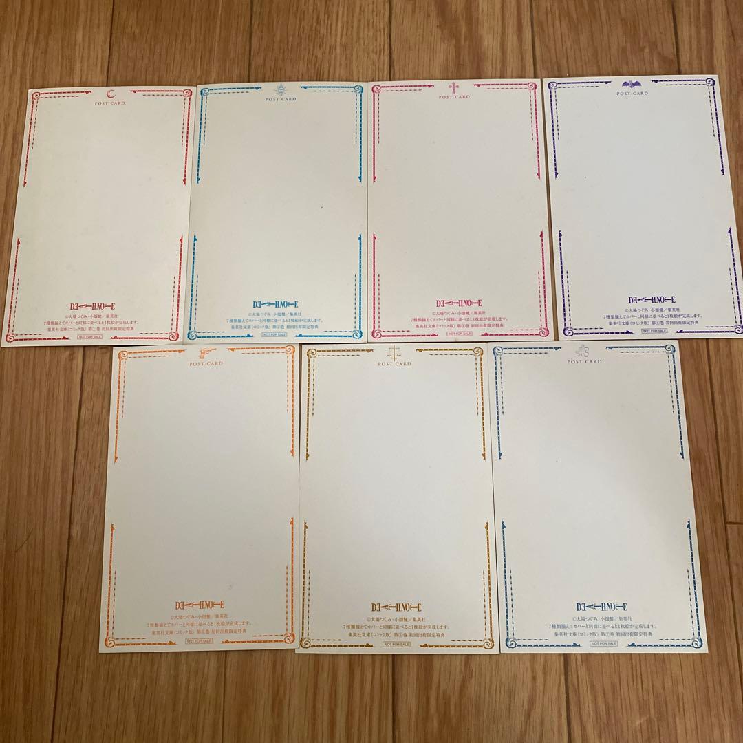 デスノート 文庫版 漫画 1〜7(全巻)+ポストカード 7枚 セット　中古品