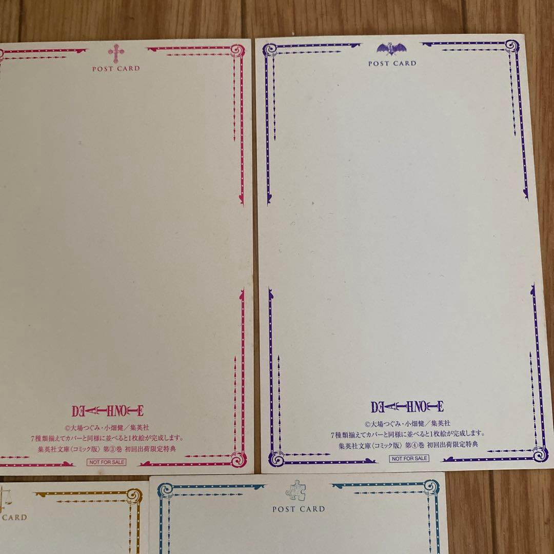 デスノート 文庫版 漫画 1〜7(全巻)+ポストカード 7枚 セット　中古品